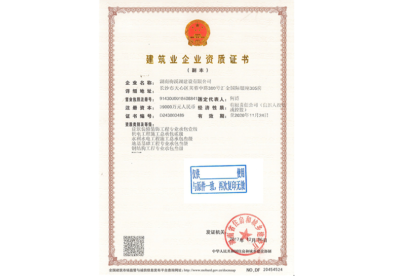 升級資質(zhì)證書